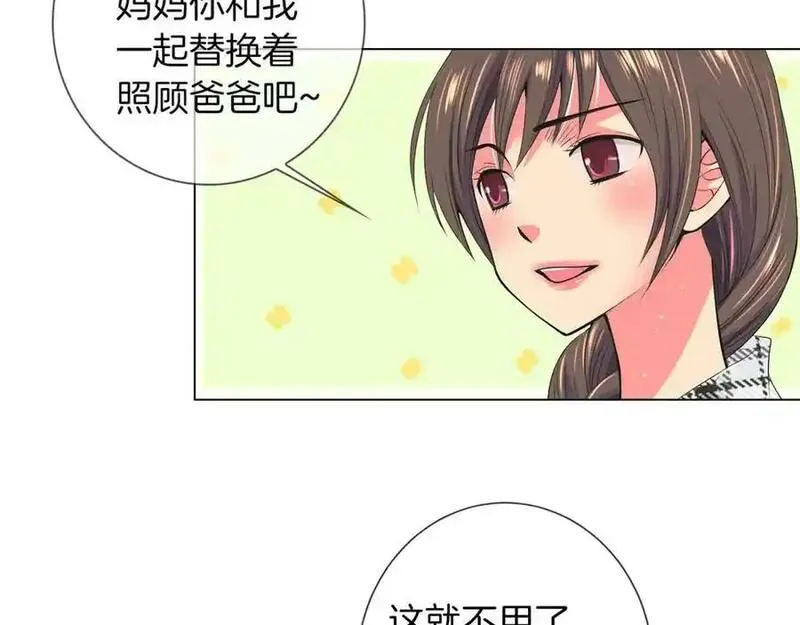 名花图片大全漫画,第二季 第16话 要和弟弟回家住了102图