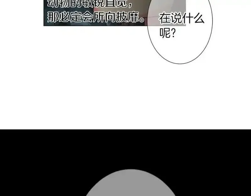 名花倾国by陌上漫画,第二季 第19话 看着我的眼睛30图