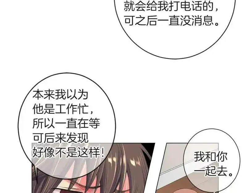 名花图片大全漫画,第二季 第27话 不能接受的真相6图