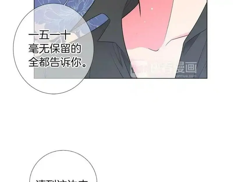 名花倾国by陌上漫画,第二季 第30话 童年阴影16图