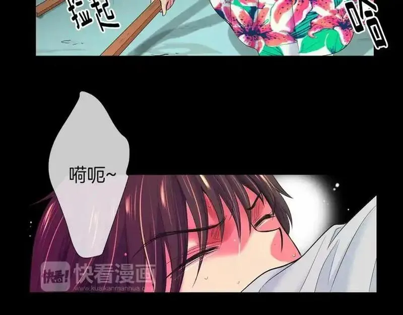 名花倾国by陌上漫画,第二季 第30话 童年阴影91图