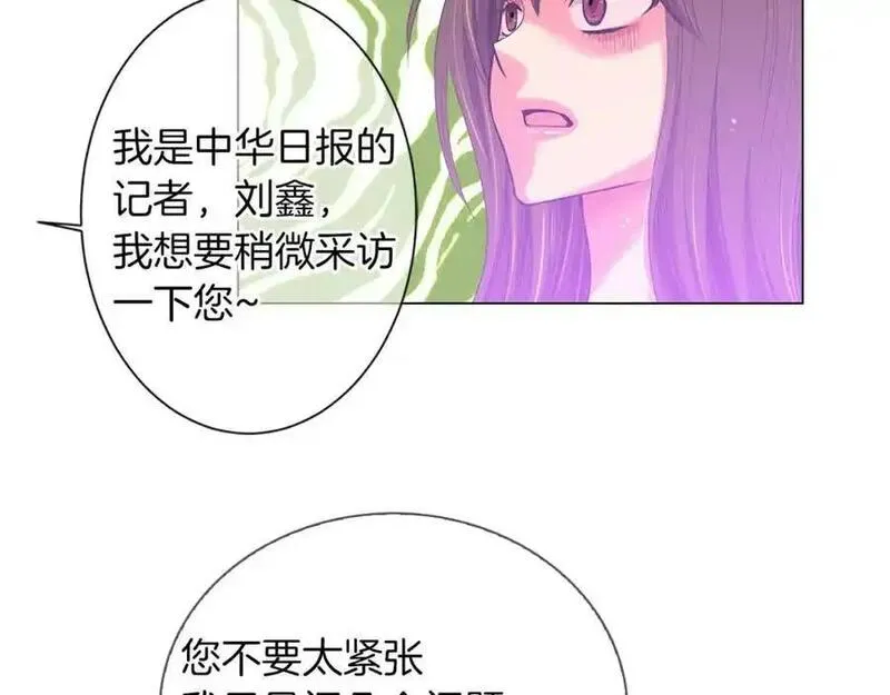 名花图片大全漫画,第二季 第32话 晕眩75图