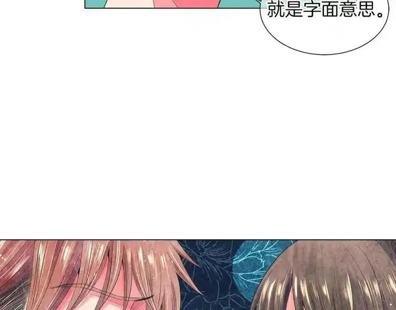 名花图片大全漫画,第二季 第32话 晕眩8图