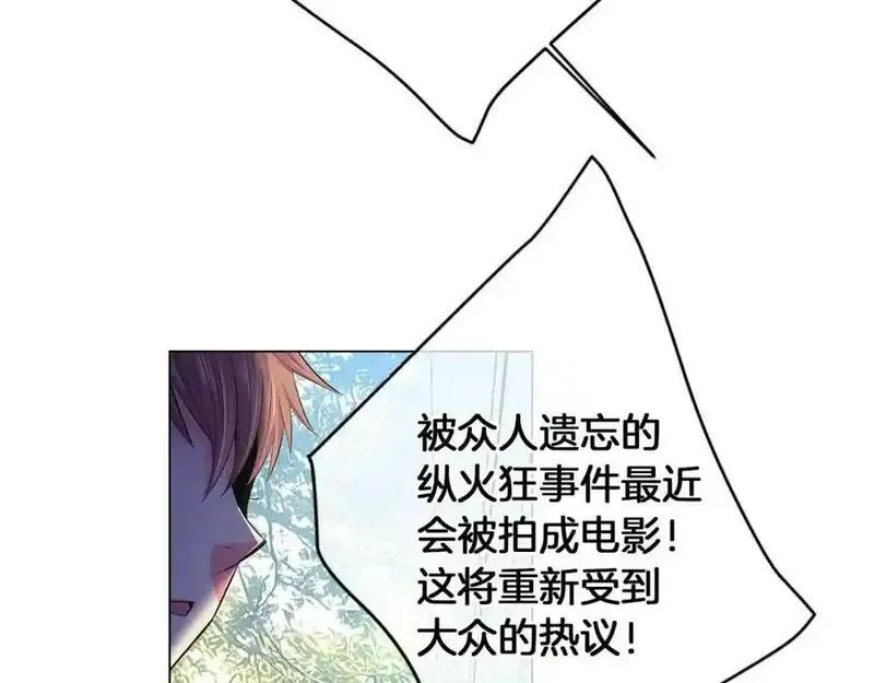 名花图片大全漫画,第二季 第32话 晕眩84图