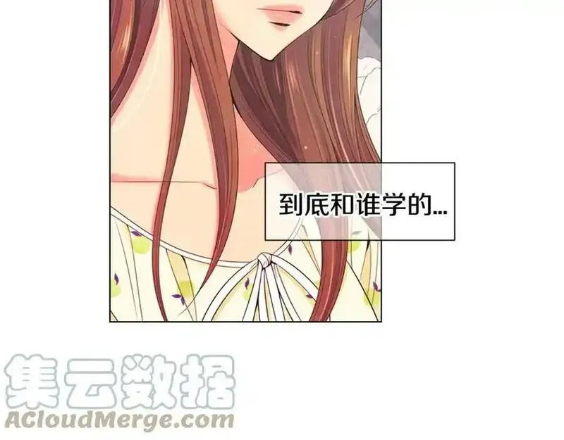 名花虽有主的下一句是什么漫画,第三季 第2话 请停下来！69图