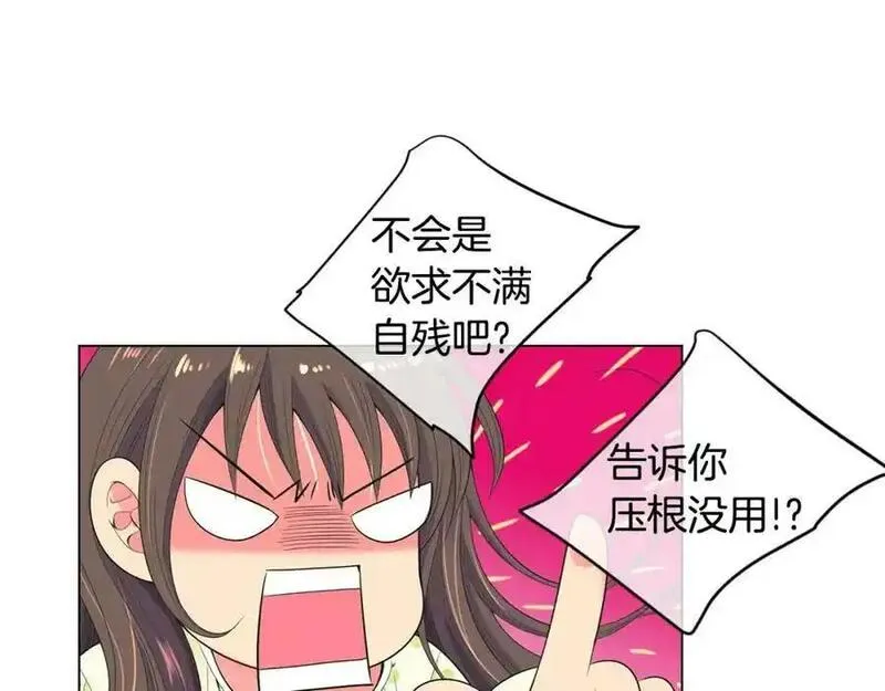 名花虽有主的下一句是什么漫画,第三季 第2话 请停下来！74图