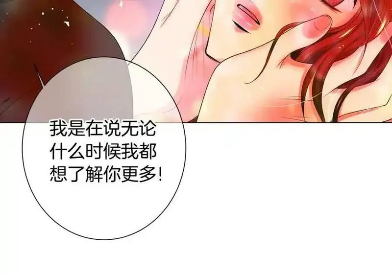 名花虽有主的下一句是什么漫画,第三季 第2话 请停下来！39图