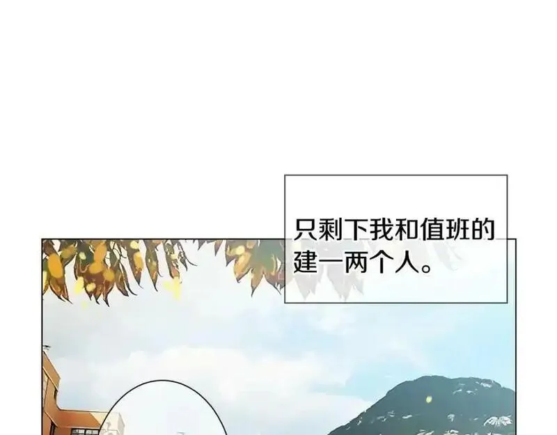 名花虽有主的下一句是什么漫画,第三季 第2话 请停下来！4图