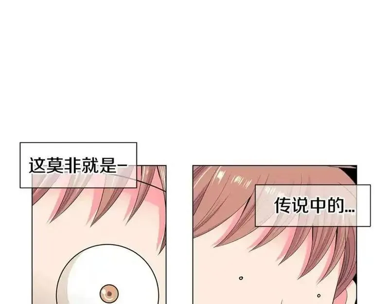 名花倾国by陌上漫画,第三季 第5话 开心&hellip;22图