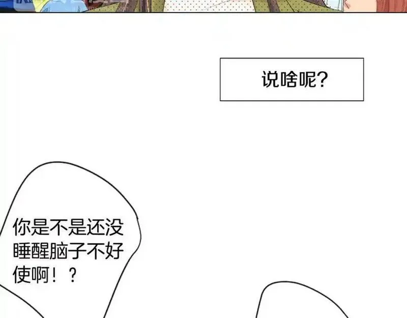 名花倾国by陌上漫画,第三季 第5话 开心&hellip;60图