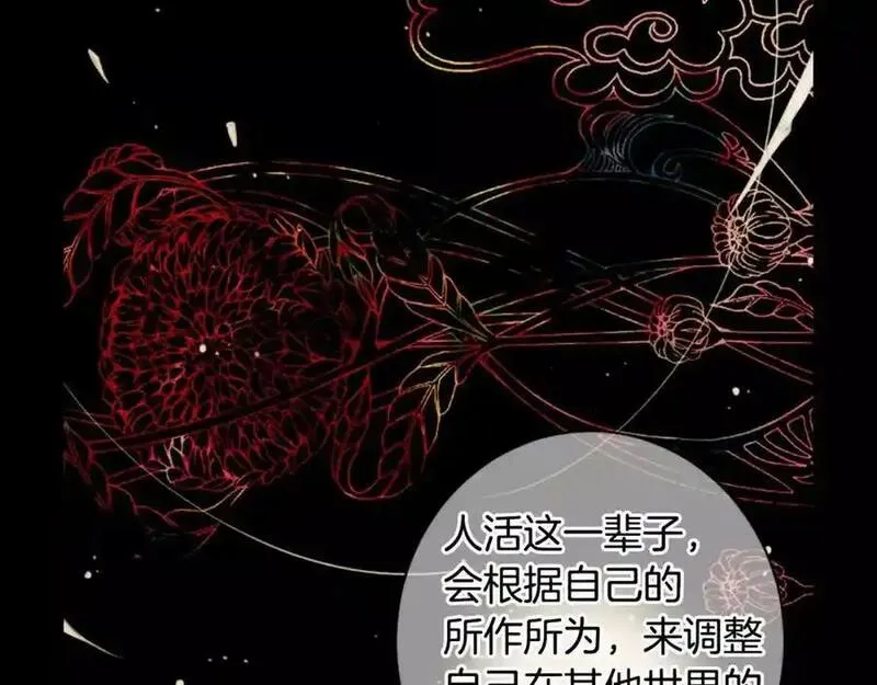 名花图片大全漫画,第三季第18话 不详的预感120图