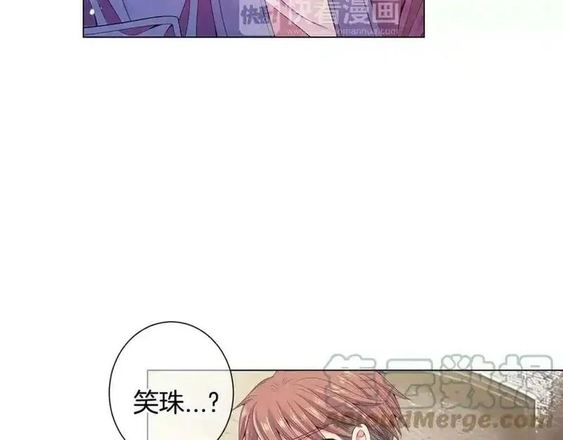 名花图片大全漫画,第三季第18话 不详的预感25图