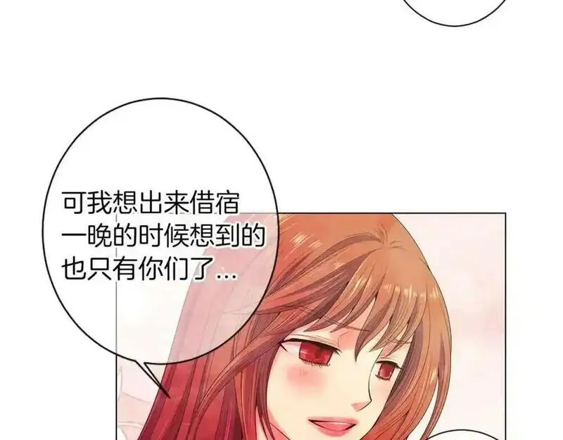 名花虽有主的下一句是什么漫画,第三季第19话 深黑的陷阱6图