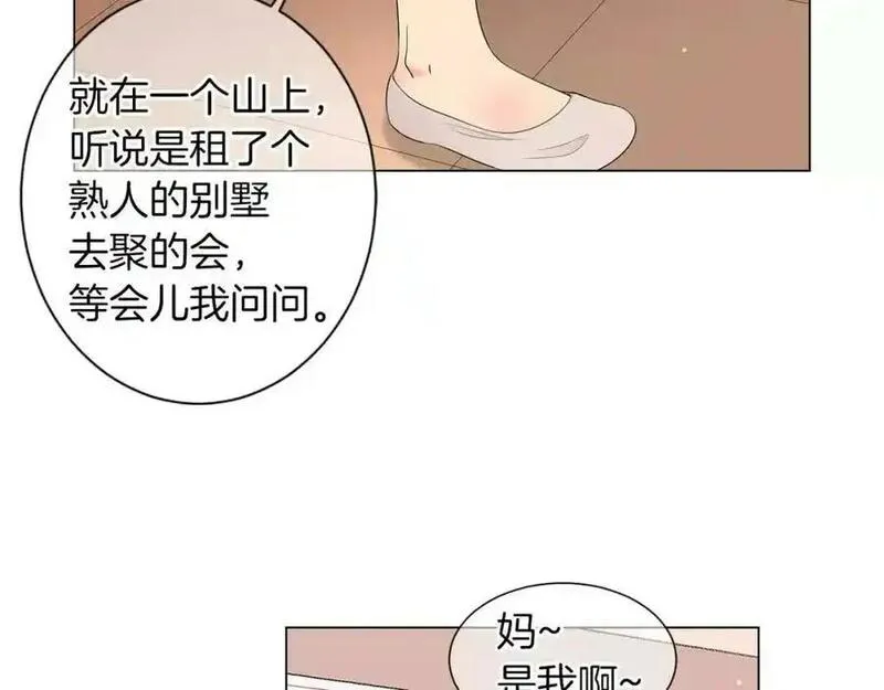 名花虽有主的下一句是什么漫画,第三季第19话 深黑的陷阱64图