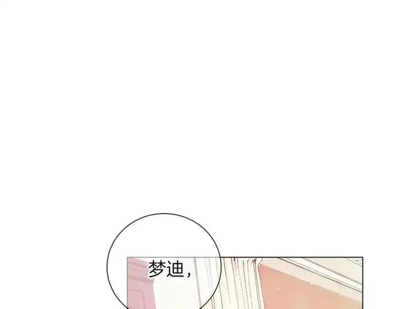 名花虽有主的下一句是什么漫画,第三季第19话 深黑的陷阱11图