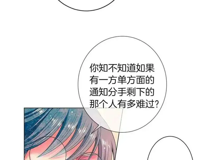 名花虽有主的下一句是什么漫画,第三季第19话 深黑的陷阱36图