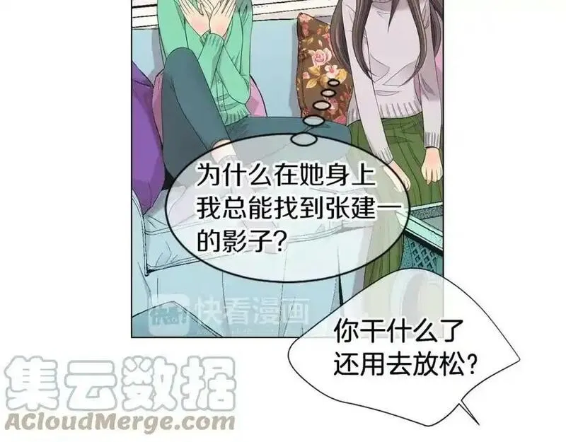 名花虽有主的下一句是什么漫画,第三季第19话 深黑的陷阱61图