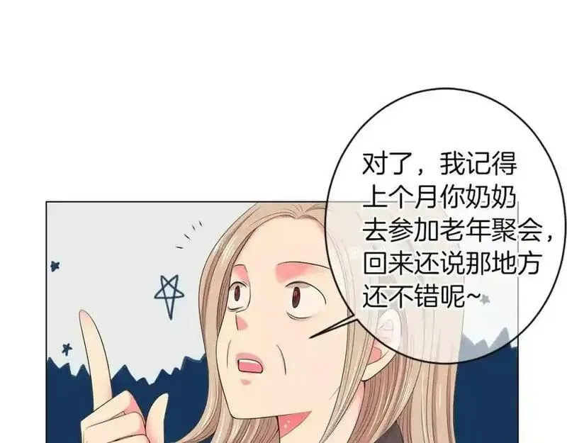 名花虽有主的下一句是什么漫画,第三季第19话 深黑的陷阱62图