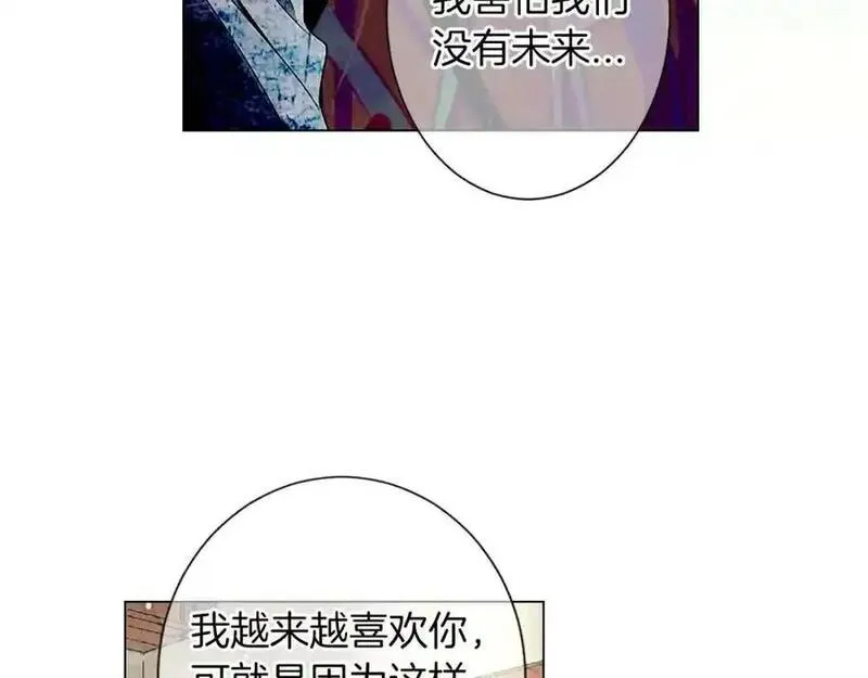 名花图片大全漫画,第三季第20话 危险袭来23图