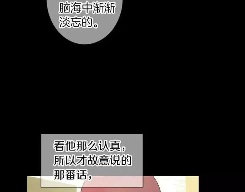 名花倾国by陌上漫画,第三季第25话 内心的恶魔43图