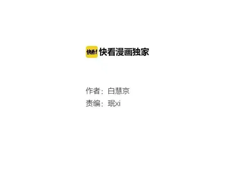 名花虽有主的下一句是什么漫画,第三季第27话 及时阻止111图