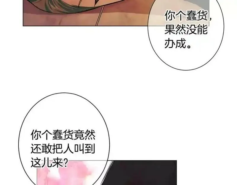 名花虽有主的下一句是什么漫画,第三季第27话 及时阻止99图