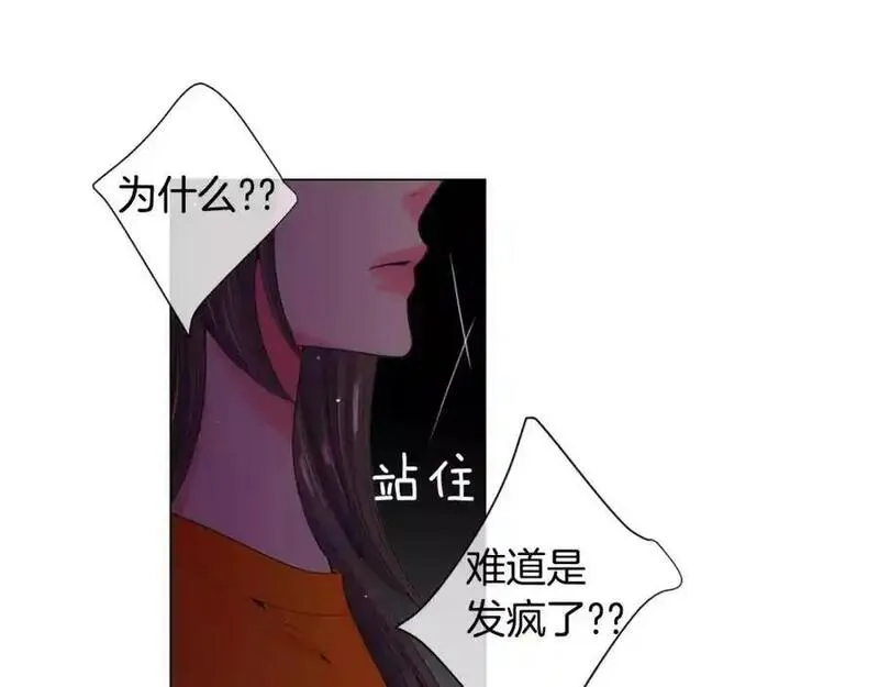 名花虽有主的下一句是什么漫画,第三季第27话 及时阻止50图