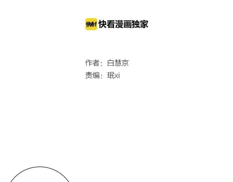 名花图片大全漫画,第三季第31话 公众人物114图