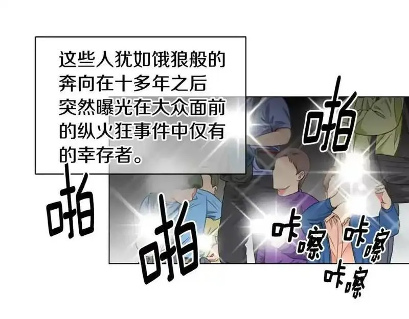 名花图片大全漫画,第三季第31话 公众人物34图