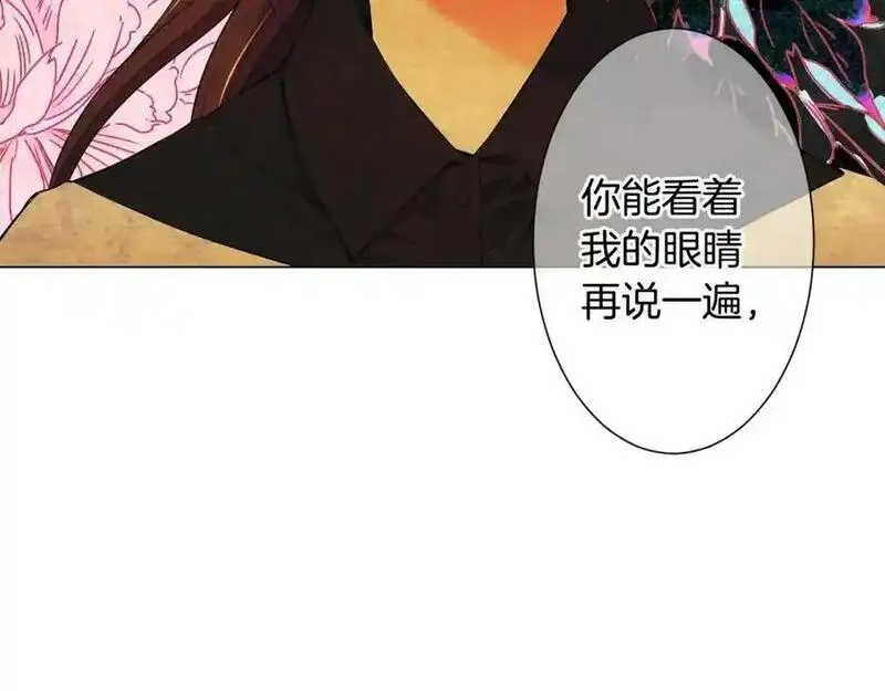 名花图片大全漫画,第三季第31话 公众人物92图