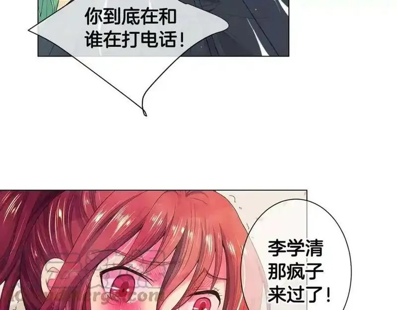 名花倾国by陌上漫画,第三季第33话 手机17图