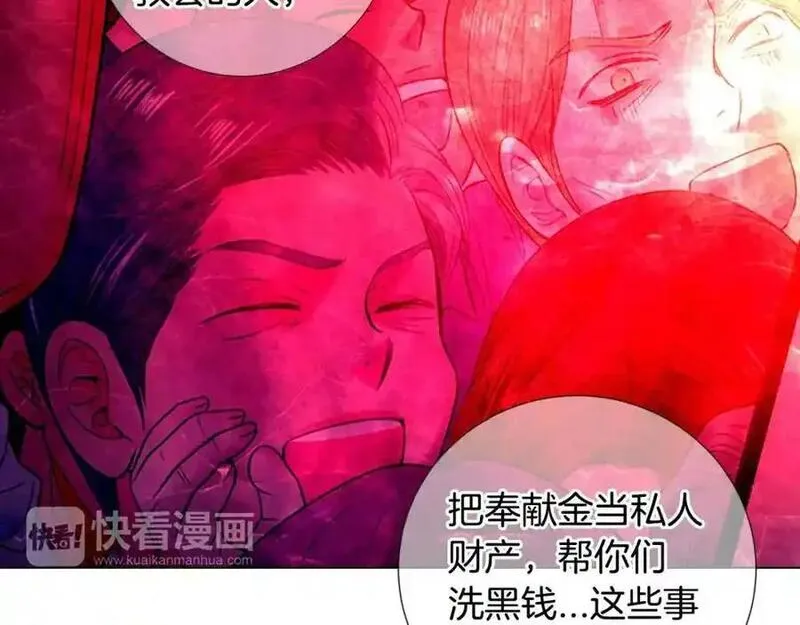 名花倾国by陌上漫画,第三季第35话 计划失败51图