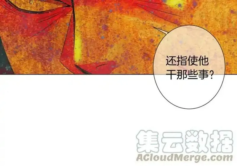 名花倾国by陌上漫画,第三季第35话 计划失败41图