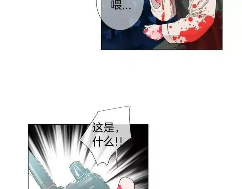 名花倾国by陌上漫画,第三季第36话 谁都逃不了98图