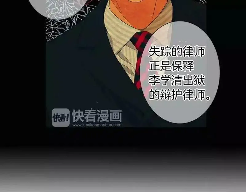 名花图片大全漫画,第三季第37话 回忆重叠！64图