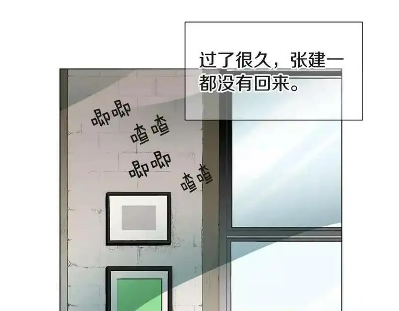 名花倾国by陌上漫画,第三季第38话 伤透了的心3图