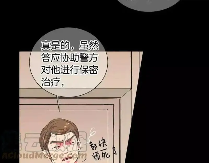 名花虽有主的下一句是什么漫画,第三季第44话 愿意付出代价吗97图