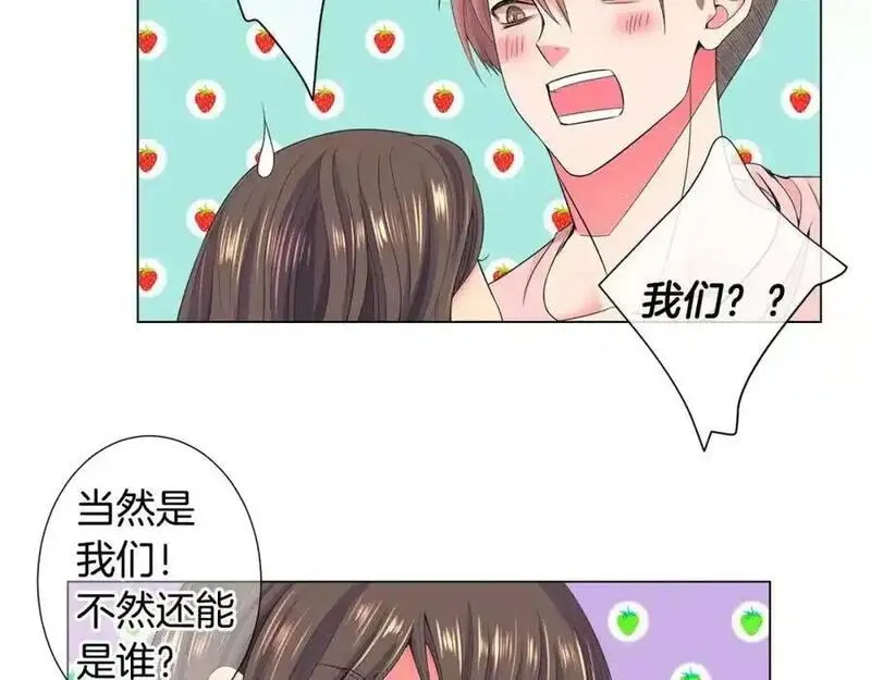 名花虽有主的下一句是什么漫画,第三季第44话 愿意付出代价吗43图