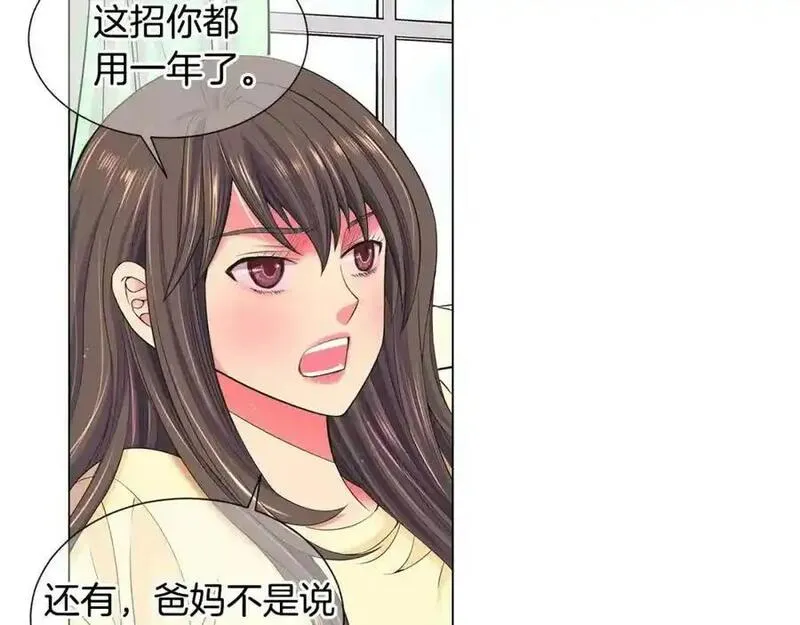 名花虽有主的下一句是什么漫画,第三季第44话 愿意付出代价吗63图