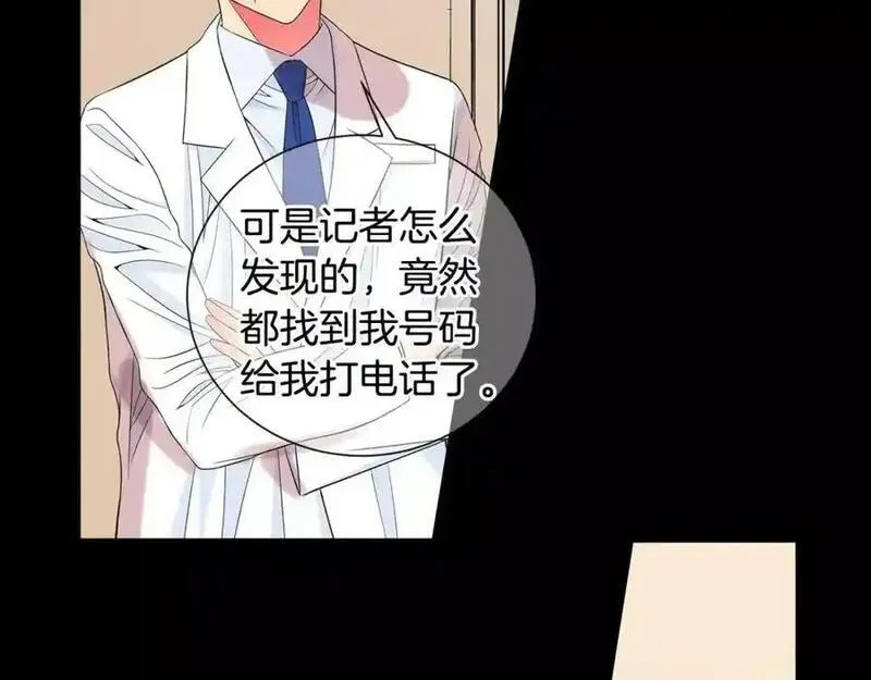 名花虽有主的下一句是什么漫画,第三季第44话 愿意付出代价吗98图