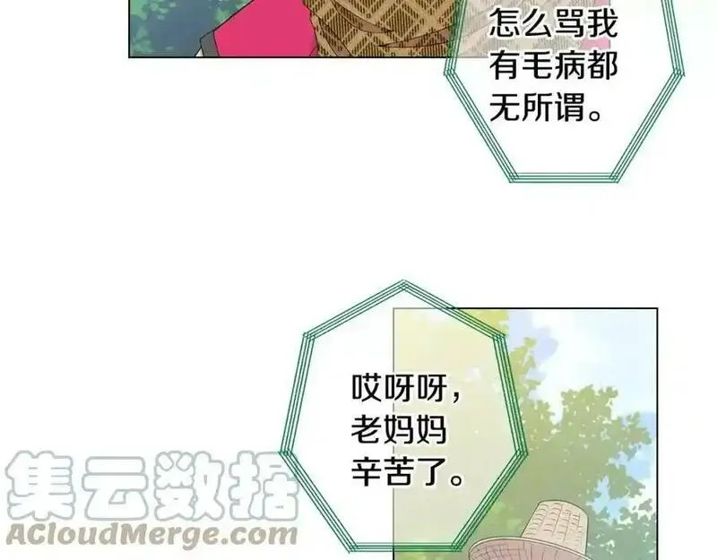 名花虽有主的下一句是什么漫画,第三季第45话 怒火69图