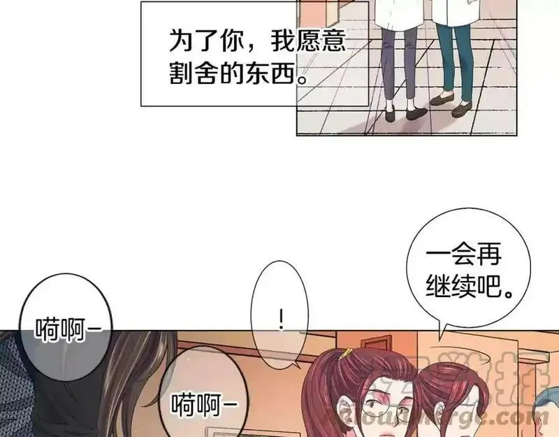 名花虽有主的下一句是什么漫画,第三季第45话 怒火85图