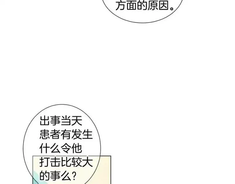 名花倾国by陌上漫画,第三季第47话 我爱你，爱你47图