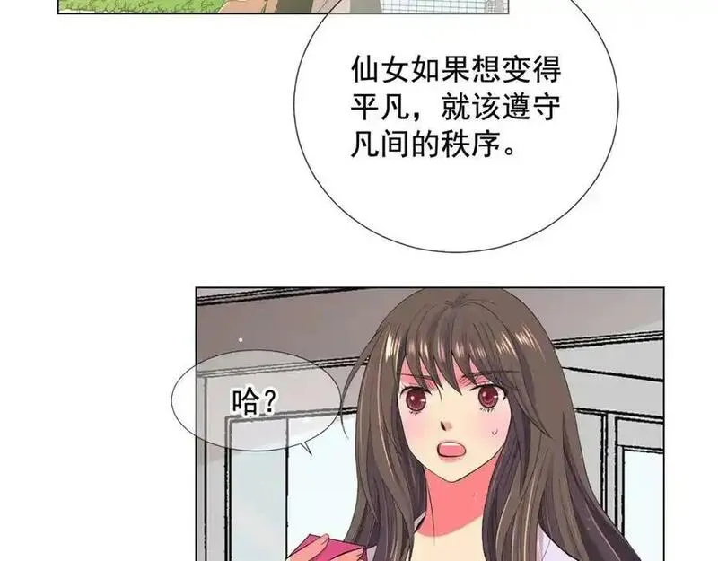 名花倾国by陌上漫画,番外 幸福的延续222图