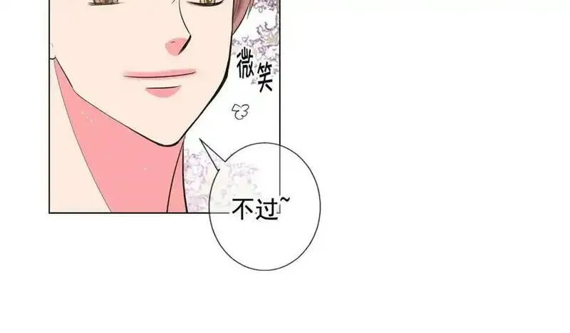 名花倾国by陌上漫画,番外 幸福的延续231图