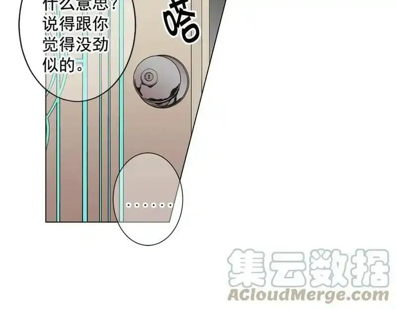 名花倾国by陌上漫画,番外 幸福的延续113图