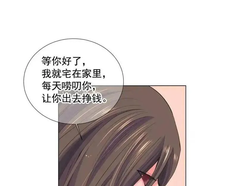 名花倾国by陌上漫画,番外 幸福的延续36图