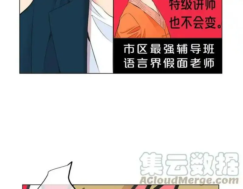 名花图片大全漫画,第2部第1话 我最讨厌妈妈！117图