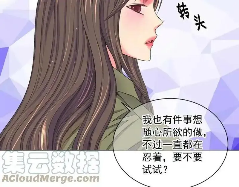 名花图片大全漫画,第27话 迷香的副作用33图