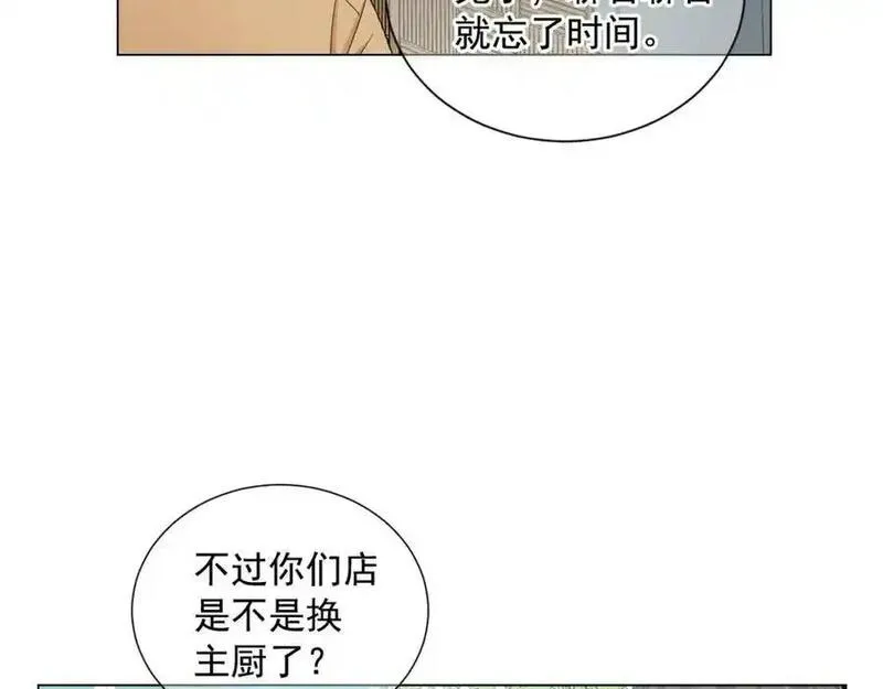 名花图片大全漫画,第27话 迷香的副作用6图